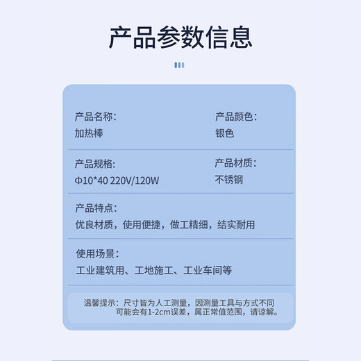 Jianzhun heating rod 10*40 220V/120W minimum order quantity 10 pieces