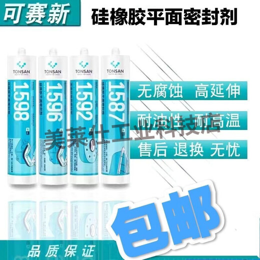 Tonsan Tonsan 1587 sellador 1596 1598 1592 Silicona de goma de goma resistencia al sellador 1527T/310ml