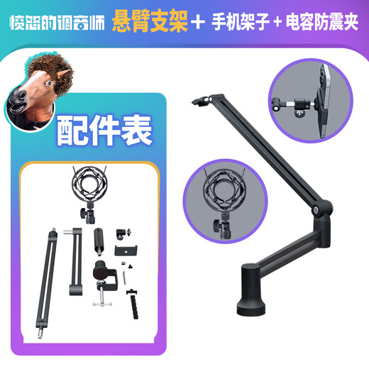Angry Tuner Mobile Live Broadcast Bracket Desktop Live Broadcast Microphone Stand Microphone Cantilever Bracket 360-degree Universal Rotating Pan-Tilt Standard + Universal 5Cm Caliber Shock Mount