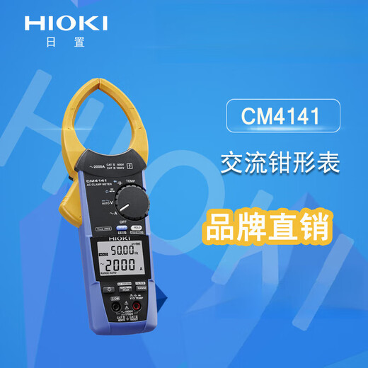 HIOKI CM4141 2000A/ 1000A DC 1000V pinza amperimétrica valor efectivo real L9207-10 línea