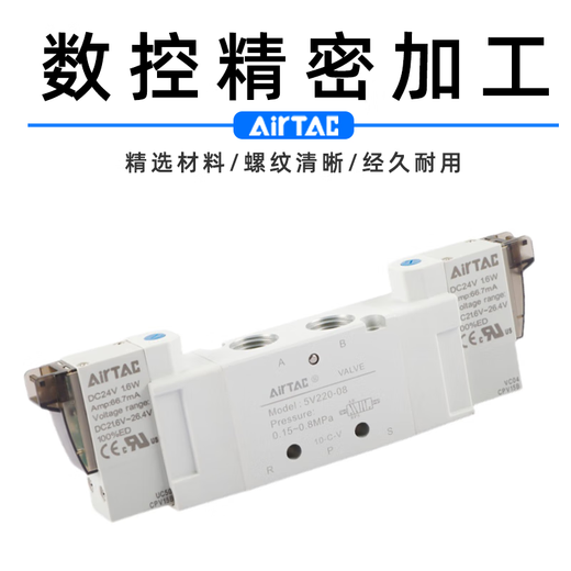 亚德客五通二位电磁阀5V120/220/320/420-M5/06/08/10/15DC24V050 5V12006A050
