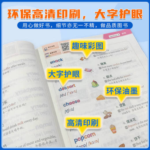 分拆速记小学英语1300单词 分拆速记初中英语2000单词 初中生你得这样背单词七年级同步高频词汇必背默写本神器 小学生拼读法英语必背单词大头同学 音标自然拼读记单词一本通人教版拆分手册 单本 单本拼
