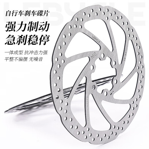 LEBYCLE mountain bike disc brake pad brake pad oil brake disc 160mm road bike disc brake disc universal riding accessories
