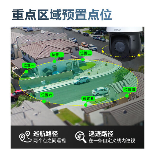 dahua大华球机摄像头 人脸检测 抓拍光学变倍4K超清星光夜视360度巡航旋转 云台球机 夜视150米室外防水 SD6223-A-i【200万全彩23倍变焦】