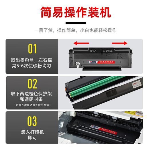 Original -Trommel ist für Bentu M6200NW Drucker Special Toner Patrone M6200W Tinte Patrone Pantum Toner M6200 Toner Pentium 6200W Pulver Patrone Ready - Original -Trommelqualität [ca. 6000 Seiten] 3 Toner Patronen
