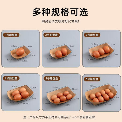 Chaosihui fold-free kraft paper ship box disposable lunch box open tray French fries fried chicken snack packaging box fried skewers plate No. 1 ship box thickened 200 pieces