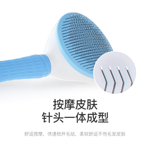 PINQUROME pet comb hair remover cat comb to clean floating hair dog needle comb self-cleaning comb cat and dog pet supplies blue round fine needle