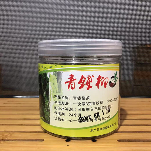 Jiangxi Xiushui authentic wild green-money willow golden-money willow tender leaves granules Chinese herbal health tea 500-year-old wild green-money willow tender leaves 100 grams in total 500-year-old wild green-money willow tender leaves tea