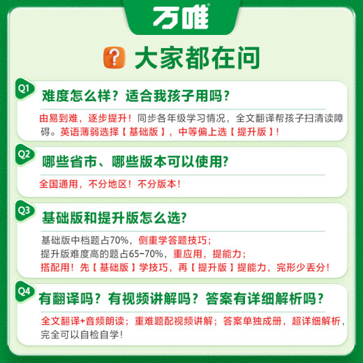 
20.25 million high school entrance examination junior high school English listening special training for grades 897 English listening combination cloze reading comprehension vocabulary grammar teaching junior high school first 23 first and second volume listening full set of Wanwei education 8th grade cloze/reading [basic version] 25th edition nationwide