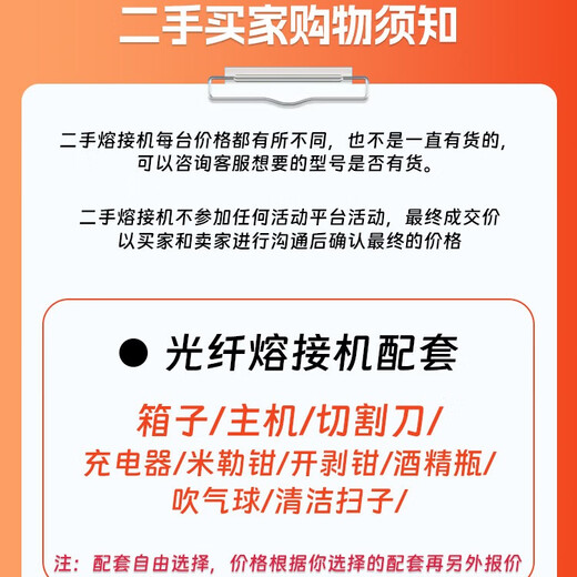 Cloud -Test Kommunikation Yun Test Faser Spleißmaschine verwendet Schweißmaschinen Fusion Faser Fujikura Sumitomo Kazuo Jilong Zhong Elektrische Airoke Hausschweißmaschine Faser Spleißmaschinenfaser Spleißmaschine optischer Kabelstreifen Heiße Schmelze Vollautomatische Gürtelmaschine Fujikura 61S+ (glätten stabile manuelle Flips glätten, 100 Kilometer zu erfolgen.