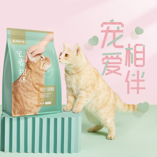 NetEase carefully selects Pampering Full Price Cat Food 2.5kg for Adult Cats and Kittens General Cat Dry Food Pet Main Food Vitality Cat Food Full Price Cat Food 2.5kg*1 bag 5Jin Jin is equal to 0.5kg