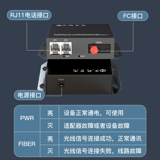 中科光电 电话光端机 RJ11 电话光纤收发器 PCM电话语音转光纤传输转换器延长器 1 路电话FC接口ZK-1P- 20KM公里