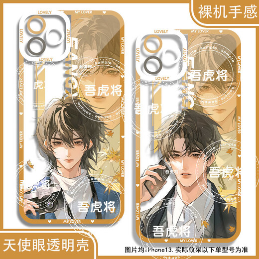 
vivo wait for my first anniversary after school, Chen Jingshen Yufan's mobile phone case is adapted to vivo Huawei True Me One Plus Xiaomi Girl Angel Eye Transparent Shell K15657 Huawei Honor Series-Model Send Remarks to Customer Service