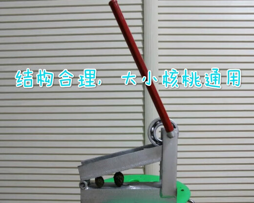 Sailoto Northeast Pecan Shell Crusher Wild Pecan Machine Thick Hard Walnut Clamp Silver Gray