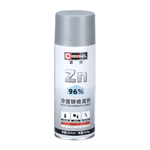 Mike cold galvanized self-spray paint, anti-rust, anti-corrosion and wear-resistant, high zinc content, salt spray-resistant hand spray paint, paint and coating 450ml