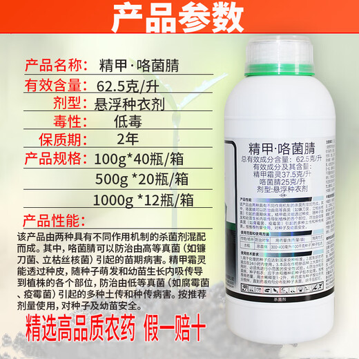 Magnifying glass fly-irrigation metalloxonil metalaxyl vegetable strawberry root rot basal rot disease stem rot pesticide fungicide 500g