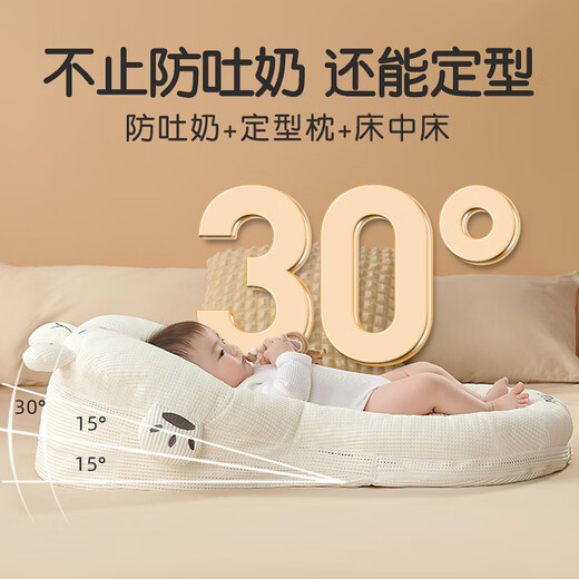 Wenou baby slope pillow anti-spitting pad newborn bed mid-bed anti-spill milk choking baby styling soothing and feeding artifact Winnie breathable pearl white single bed