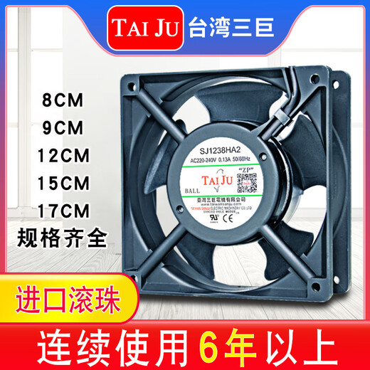 TAIJU 220V cooling fan cabinet electric cabinet distribution box welding machine sj12038ha2 axial flow fan 12025/roll 0 beads/220V
