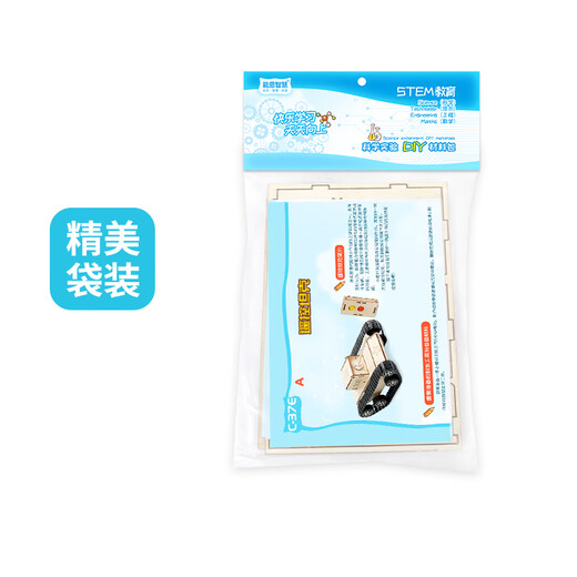 Forest Long Technology Small Production Infrared Remote Control Sitong Tank Diy Material Material Pack de matériaux Modèles militaires pour enfants Toys Infrarouge Télécommande Pack de matériaux de réservoir avant et arrière