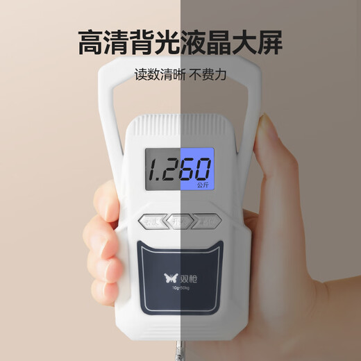 双枪手提电子秤厨房便携式高精度克秤商用小型称菜快递行李吊秤