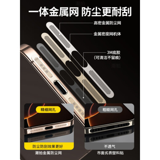 严谨适用苹果16防尘网iphone16promax喇叭防尘贴ip14pro充电口贴13pm扬声器金属一体听筒孔贴膜15防灰 【黑色】2片金属一体防尘网防尘不隔音 iPhone 16 Pro Max