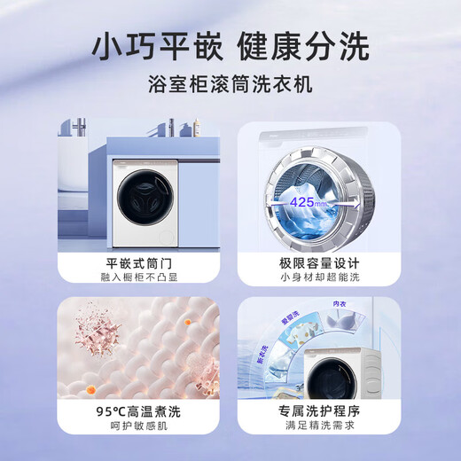 Haier mini drum washing machine 3.5kg ultra-thin fully embedded home small mother and baby fully automatic variable frequency washing machine sterilization mite underwear washing machine 3.5KG smart ice white + 95 C high temperature cooking + baby underwear washing