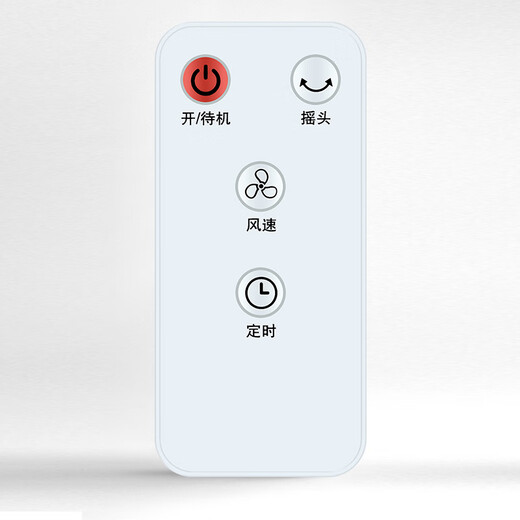 
Qi Qiang is suitable for Changhong electric fan floor-standing fan remote control universal vertical mechanical fan stage fan air circulation fan CFS-TD2023R/LD1908R/4013R/1902R MPF-DZ2691
