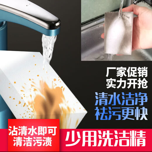 Magic Wipe Sponge, Decontamination Cleaning Cup Sponge, Cleaning Magic Sponge, 100 pieces, Affordable Pack, No Specifications