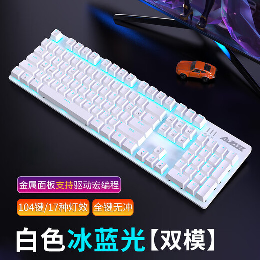 黑爵AK687机械键盘鼠标套装游戏电竞有线无线青茶轴男生104电脑男 白色冰蓝光104键(无线2.4G+有 标配 红轴