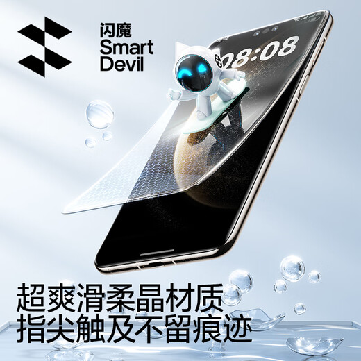闪魔适用华为Mate70pro+手机膜优享版mate70pro全覆盖全胶保护膜RS高清防摔钢化软膜无尘仓微晶膜 超清2片装【微晶全屏防爆*赠除尘贴膜仓】 Mate70Pro/Pro+/RS/优享版通用