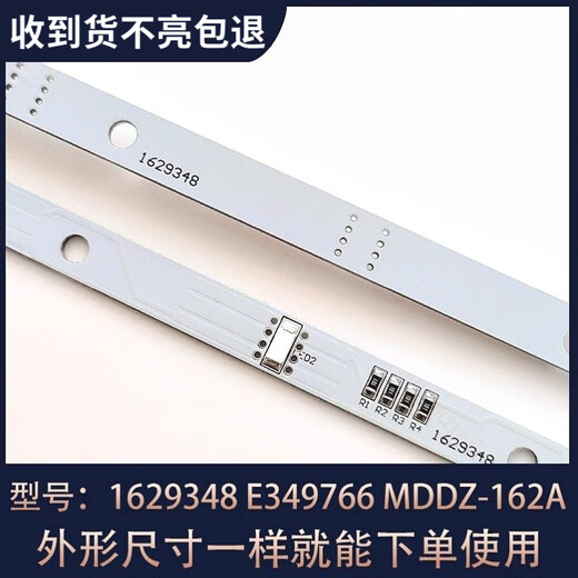 Suitable for Hisense Ronsheng refrigerator LED light refrigeration light 1629348 freezing light light strip light board universal light white light one light strip