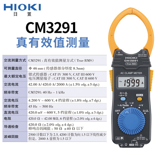 Hioki Digital Clamp Meter CM3281 Hochvor-Präzisionsklemme Amperemeter CM3291 TRUE RV-Klemme Voltmeter CM3291