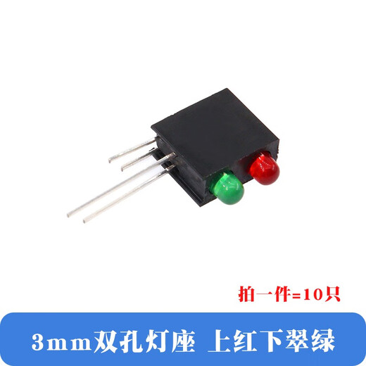 3mm light emitting diode led lamp holder switch industrial control indicator light holder F3 double hole red yellow blue green white 3mm double hole lamp holder upper red and lower emerald green left negative and right positive (10 pieces)