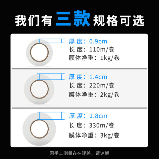 Jiuqiangu stretch film 50cm*330m film net weight 3kg*4 rolls PE industrial cling film packaging film packaging film wide plastic protective film stretch film
