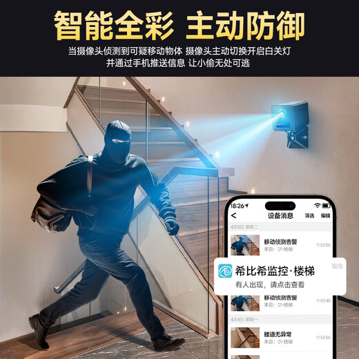 Plug-Free-Batterie AI-Kamera Innen- und Außenhausmonitor 360 Grad ohne tote Winkel mit Nachtsicht Panoramablick ohne Internetzugang Maoyan Mobile Remote WiFi