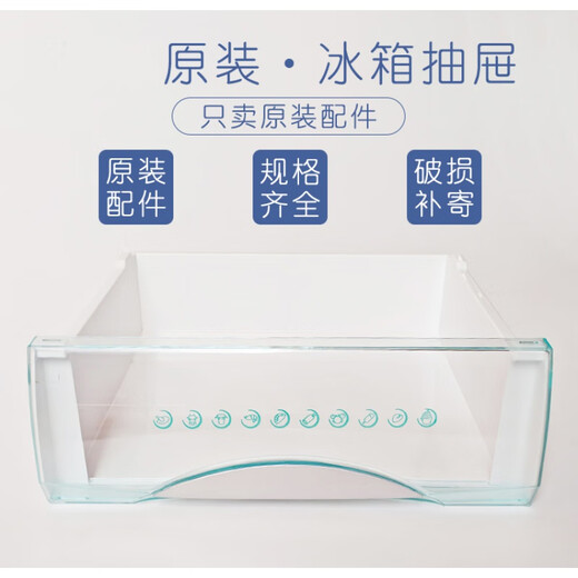 TLXT is suitable for Haier refrigerator drawer refrigeration and freezing accessories original universal bcd176/196/215/186/206 refrigerator drawer 5008