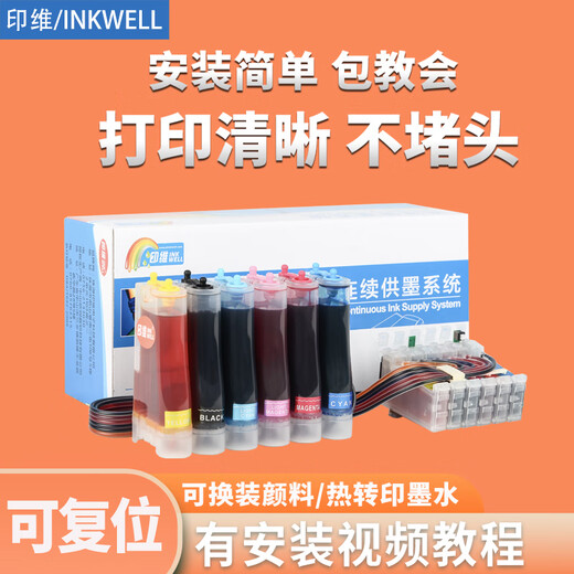 Yinwei ist kompatibel mit EPSON R330 R230 1390 R270 290 T50 T60 Druckpatronen, gemeinsame Versorgung und Tintenversorgung, T50/270/290 klassisches Modell