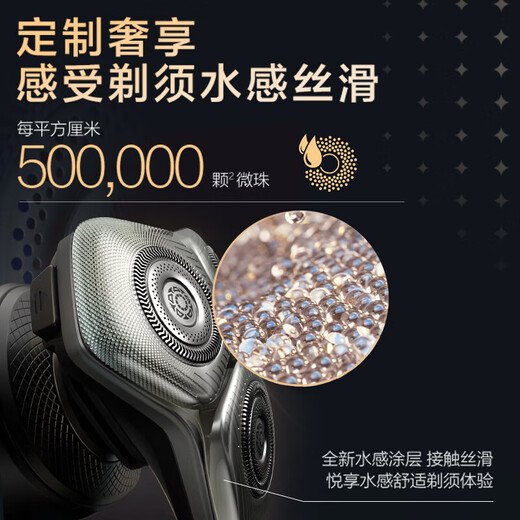 飞利浦（PHILIPS）剃须刀SkinIQ肌能感应奢享高端蜂巢9系整机进口送男友送老公 父亲 【高端奢享9系】SP9871