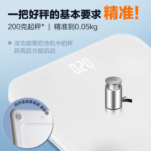 安踏智能体重秤家用健康秤电子秤高精度小程序数据测量追踪智能分析