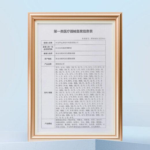 海氏海诺医用护腰带腰间盘突出腰部固定器腰痛男女士久坐器束腰带 腰椎固定带 M