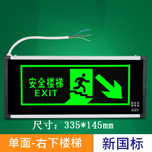 Gongma New National Standard Safety Exit Sign LED Fire Emergency Light Plug-in Emergency Evacuation Escape Channel Sign Light New National Standard-Right Staircase-Worry-free Fire Inspection