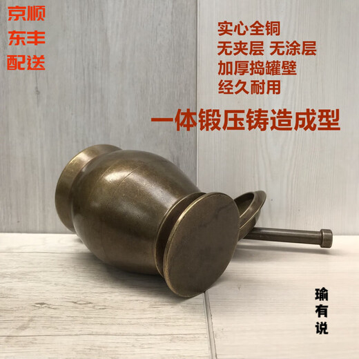 New type of medicine jar, pestle, brass cup, mortar, mortar, mortar, stone mortar, medicine cup, punching tube, mashing garlic grinder, medium multifunctional copper mashing jar