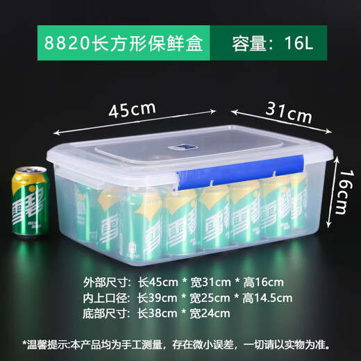 厨习透明长方形带盖保鲜盒塑料商用大容量食品盒冰箱专用收纳密封 L 加厚密封9901