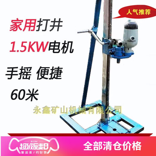 
Well drilling equipment Drilling machine Well drilling machine Small size 100 meters Fully automatic portable civil equipment Hand-crank SN3888 Hand-crank support main unit 1500w