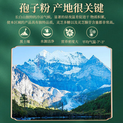 同仁堂长白山破壁灵芝孢子粉胶囊增强免疫力提高睡眠送长辈礼品林芝粉老年人改善体质补充营养保健品