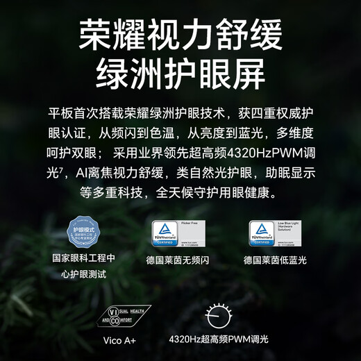 荣耀平板MagicPad2【国家补贴】12.3英寸平板电脑 OLED护眼屏 手机互联互通 PC级生产力 16+1T月影白