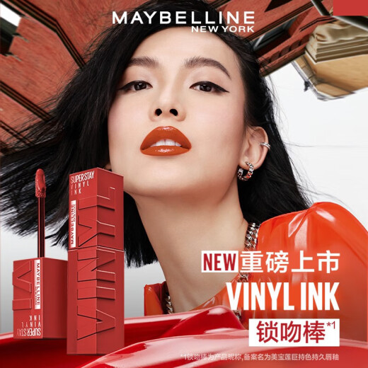 Maybelline MAYBELLINE lipstick stunning lipstick non-stick cup giant long-lasting color matte nude color long-lasting makeup [new product] 65# half-drunken rose