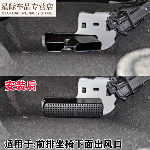 语森忆别克GL8GL6世纪专用座椅下出风口保护罩空调防堵盖改装车内装饰件 23-25款GL8纯油ES陆尊653T出风