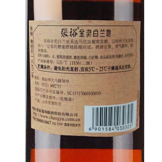 Changyu Samsung Gold Award Brandy 700ml Single Package Foreign Wine Self-Drinking Banquet and Party
