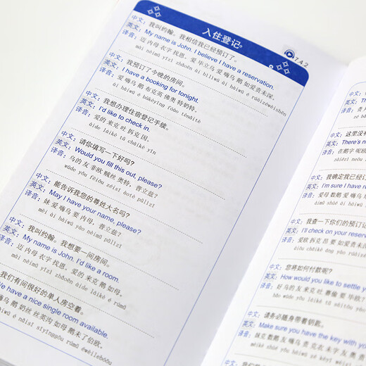 Говори по-английски сейчас Pocket Book Новое английское и американское двухтональное двухскоростное издание